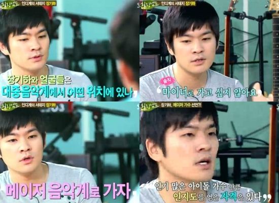 장기하, 메이저行 선언 “아이돌 만큼 인지도 얻을 자격 있다”