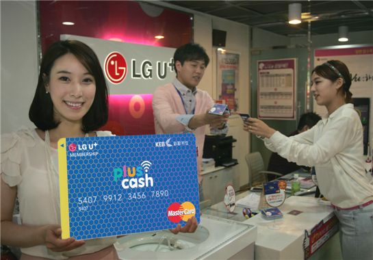 LGU+, 멤버십과 선불카드가 하나로 '외환 플러스캐쉬' 출시