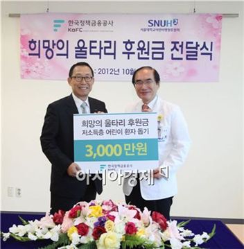 정책금융公, 저소득층 난치병 어린이 후원