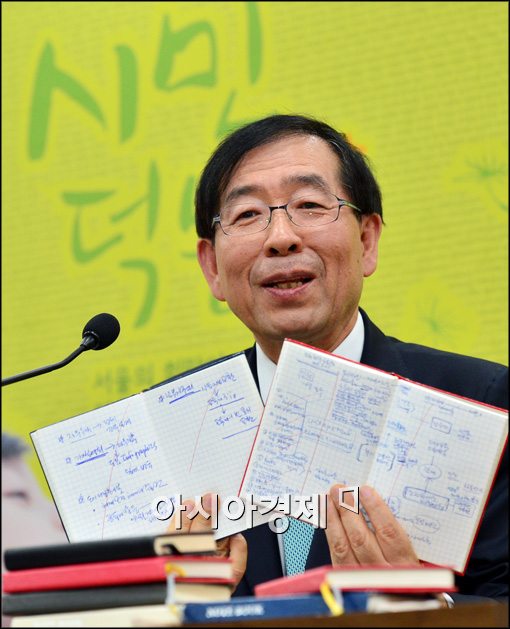 [포토]박원순 시장, 자신의 노트와 함께