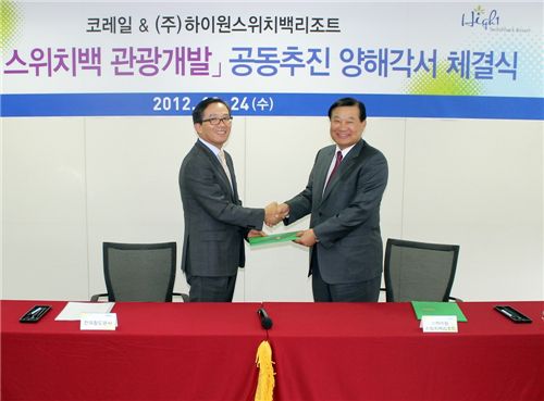 김복환(왼쪽) 코레일 여객본부장과 오한동 (주)하이원스위치백리조트 대표가 양해각서를 체결하고 악수하고 있다.