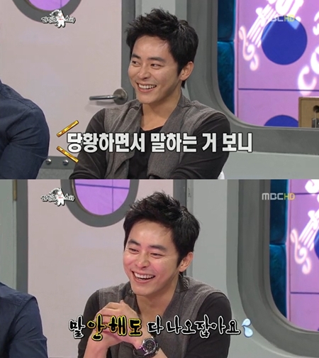 '라디오스타' 조정석, "20대 캠퍼스 커플"… 혹시 연예인?