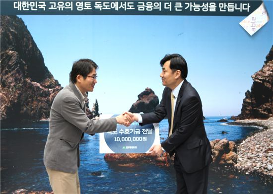윤경은 현대증권 사장(오른쪽)이 25일 독도수호대 김점구 대표에게 기부금을 전달하고 있다.
