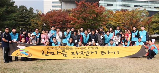 정책금융공사, 한마음 자전거타기 체험 