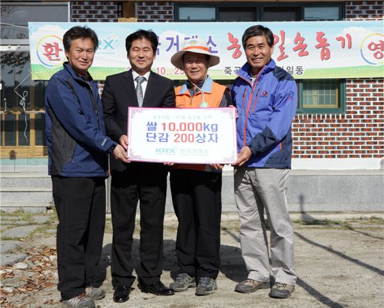 한국거래소는 25일 경남 함양 죽곡리마을을 방문, 농촌봉사활동을 펼쳤다.
