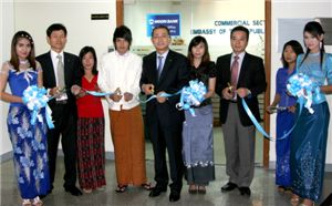 우리은행, 국내 은행 최초로 미얀마 양곤에 사무소 개설