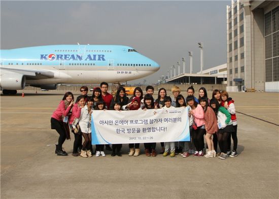 대한항공 "아시아 젊은이들의 한국체험 지원합니다"
