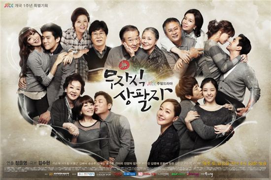 '무자식 상팔자' 시청률 3% 육박…김수현의 힘?