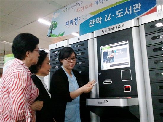 관악구 U 도서관
