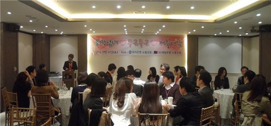 은행노조, 조합원 '짝' 찾아주기 나섰다