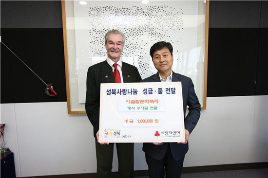 한스 크나이더 성북글로벌빌리지센터 명예동장이 26일 성북구청을 방문, 김영배 성북구청장에게 ‘글로벌문화축제’의 수익금을 전달하고 있다