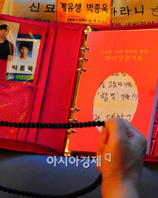 [포토]수능 D-11 간절한 마음으로 