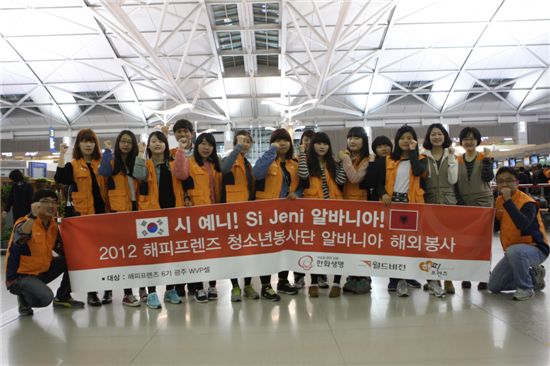 한화생명 '해피프렌즈 청소년봉사단' 20여 명이 해외봉사활동 출발을 앞두고 인천공항에 모여 파이팅을 외치고 있다.