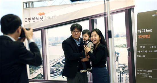 'e편한세상 마포3차' 가족사진 촬영 이벤트