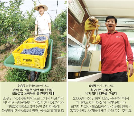 [50Plus+ STORY]성공적인 인생2막을 지지하는 본지의 지난 2년간의 발자취5