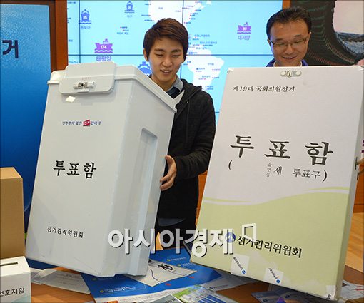 [포토]중앙선관위, 강화 플라스틱 투표함 공개