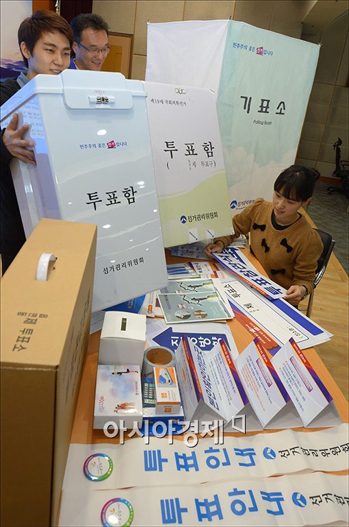 [포토]투표함 점검하는 선관위 관계자들