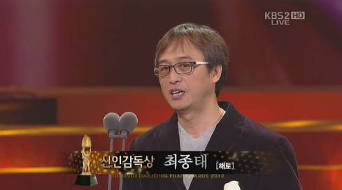 [49회 대종상영화제] '해로' 최종태 감독 신인감독상 수상