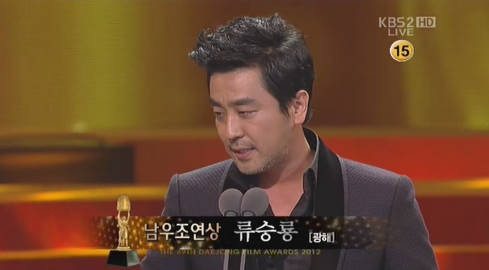[49회 대종상영화제] 류승룡 "젖소에게 미안하고 감사하다"