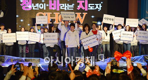 [포토]청바지 모델로 변신한 박근혜