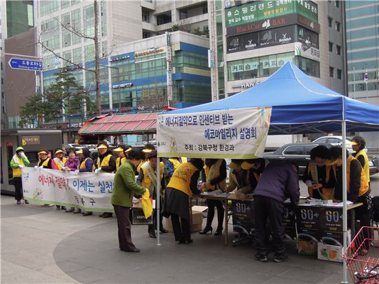 강북구, 에코마일리지 최우수구 선정 