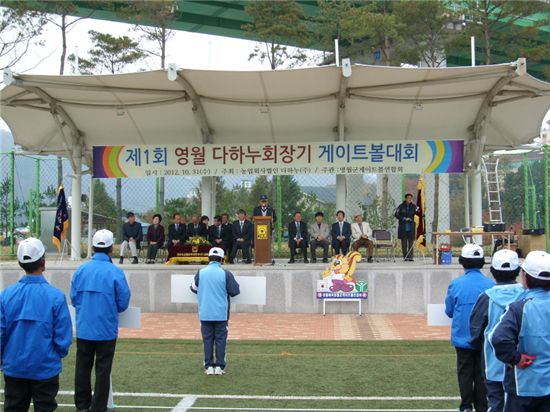 다하누, '다하누기 영월군 게이트볼 대회' 개최