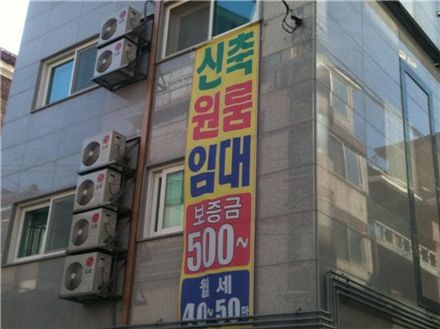 도시형생활주택에 기거하는 1~2인가구의 불만은 비싼 임대료라는 조사 결과가 나왔다. 사진은 서울의 한 도시형생활주택.