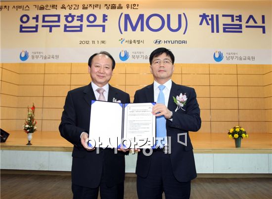 김태석 현대자동차 서비스사업부장(오른쪽)와 권혁소 서울시 경제진흥실장(왼쪽)이 업무협약서를 들고 기념촬영하고 있다.