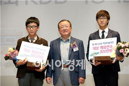 2일 서울 여의도에서 열린 KDB학생 미술대전 시상식에 참석한 (좌측부터) 중등부 대상 봉화중학교 2학년 박예찬 군, 강만수 회장, 고등부 대상 선화예술고등학교 1학년 변정한 군이 기념촬영을 하고있다. 