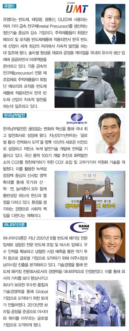 변화와 위기에 글로벌스탠다드 경영테마로 승부