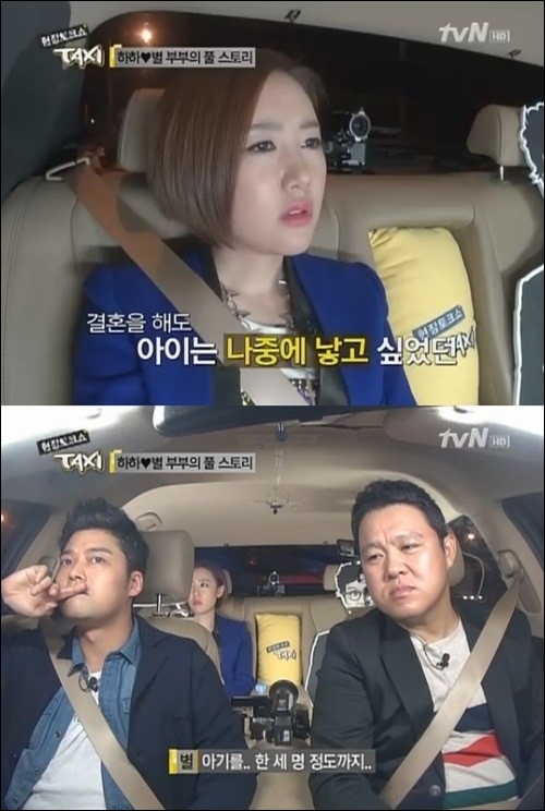 "이달 결혼 '별-하하' 아기 얘기 꺼내더니"