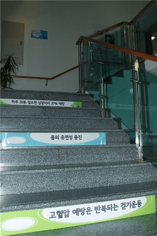 은평구청 건강계단