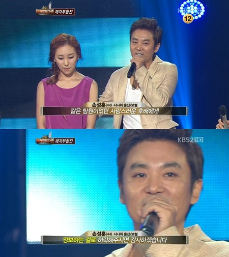 손성훈 자진탈락, "후배의 탈락이 더 마음 아파"