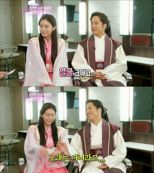 차태현 유이 독설(출처: KBS2 '연예가중계' 화면 캡처)