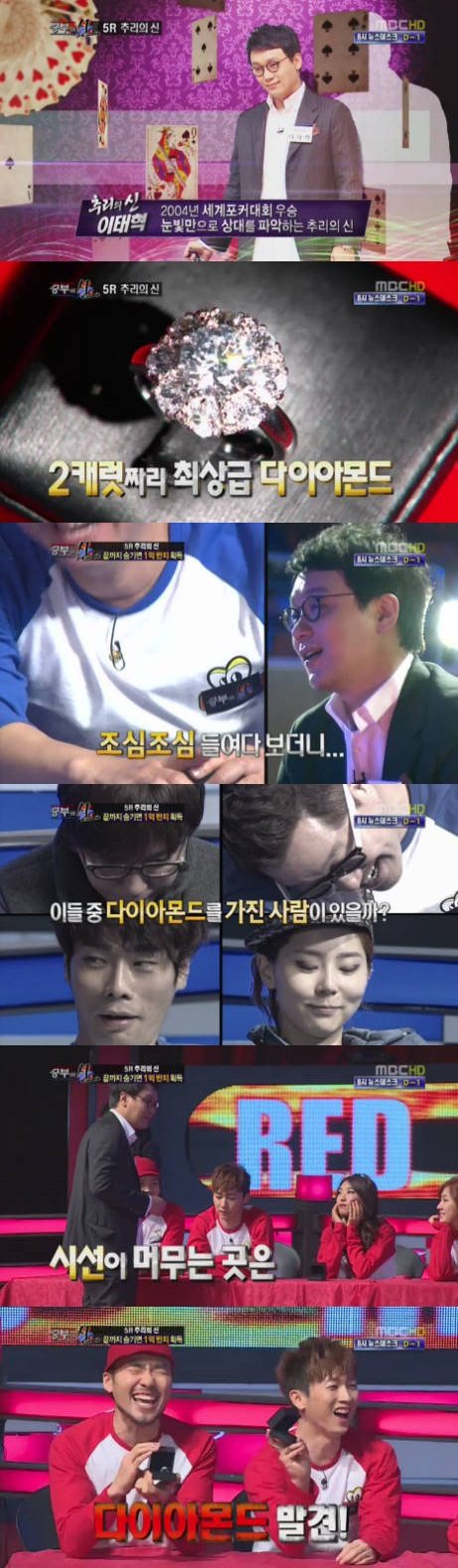 '승부의 신' 포커 세계 챔피언 이태혁의 놀라운 추리력