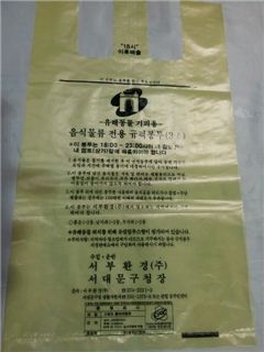 새 종량제 봉투
