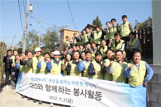포스코에너지, 인천지역 주택 개·보수 봉사활동