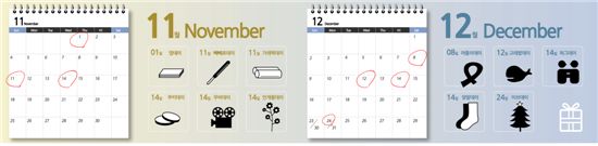 '상술VS마케팅' 매월14일 'OO데이' 제외해도 年 52개…같은 날 3개도