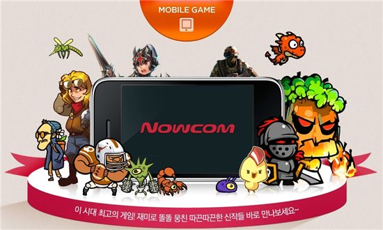 나우콤, 지스타서 모바일 라인업 10종 공개