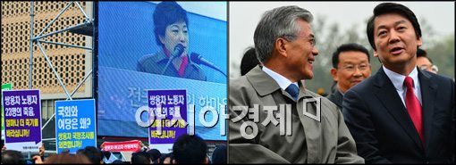 [포토]박근혜-문재인-안철수, 하나는 울고 둘은 웃고