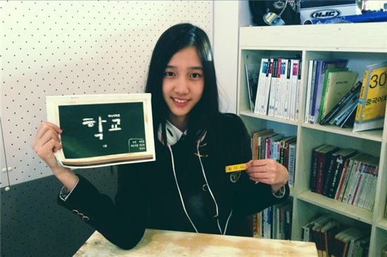 티아라 다니, '학교2013' 출연..연기자로 먼저 데뷔