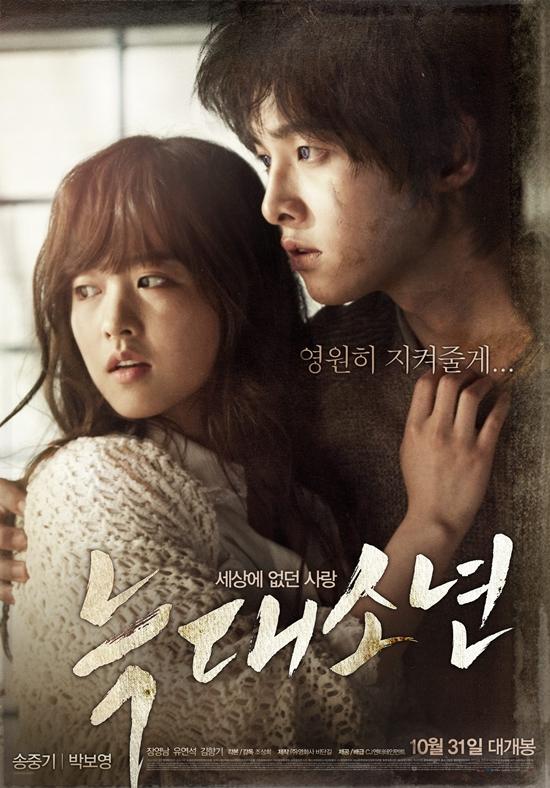 '늑대소년', 15일 만에 400만 돌파··'올해 韓영화 9번째'