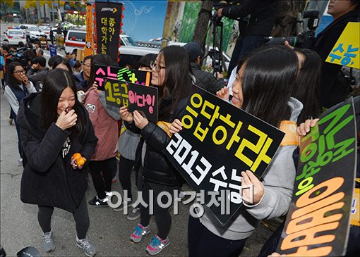 [포토]"1등급 수능 보세요~"