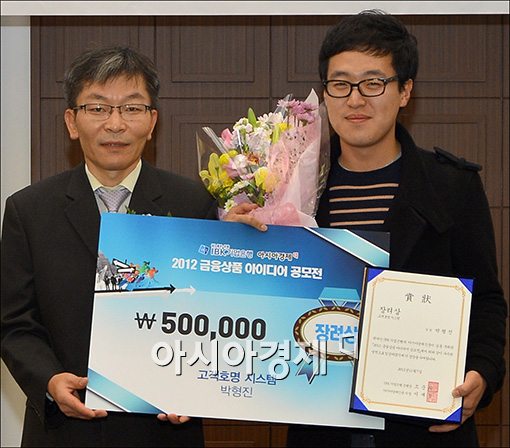 [포토]기업은행·아시아경제 아이디어 공모전 장려상팀