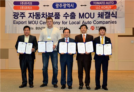 강운태 광주시장은 8일 오전 11시 김대중컨벤션센터에서 개막된 ‘2012 국제그린카 전시회’에서 자동차부품 수출계약 MOU를 체결했다.
