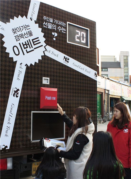 광주 신세계백화점이 9일 광주 시내에 선보일 '굿럭트럭'