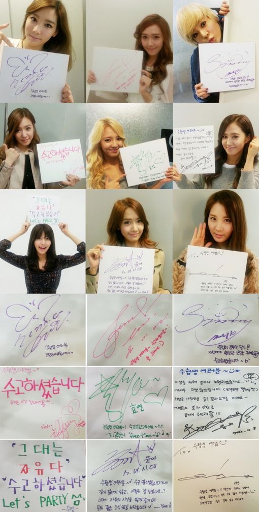 소녀시대 친필 응원(출처: 소녀시대 공식 홈페이지)