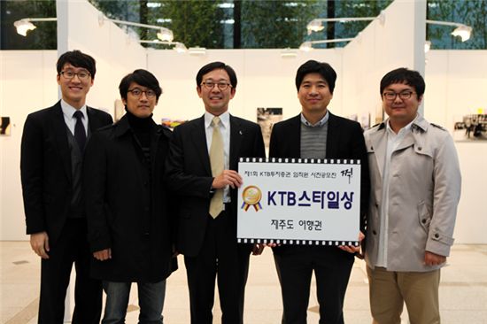 KTB투자증권, 임직원 사진전 '찍' 개최