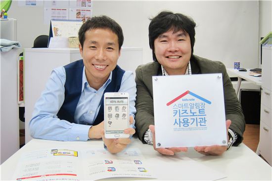 왼쪽부터 김준용, 최장욱 키즈노트 공동대표