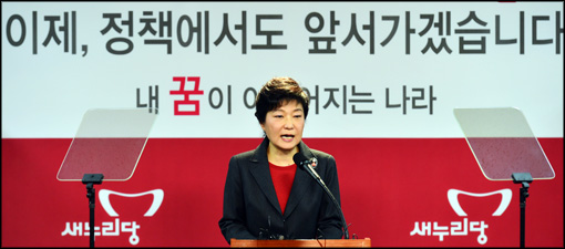 박근혜, 채무조정·국민행복기금 조성 등 가계부채 대책 발표